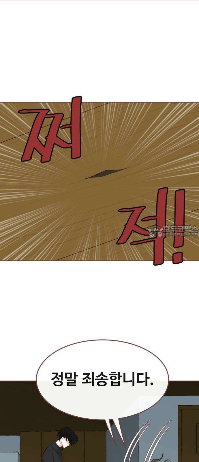 윈터브리즈 5화 42