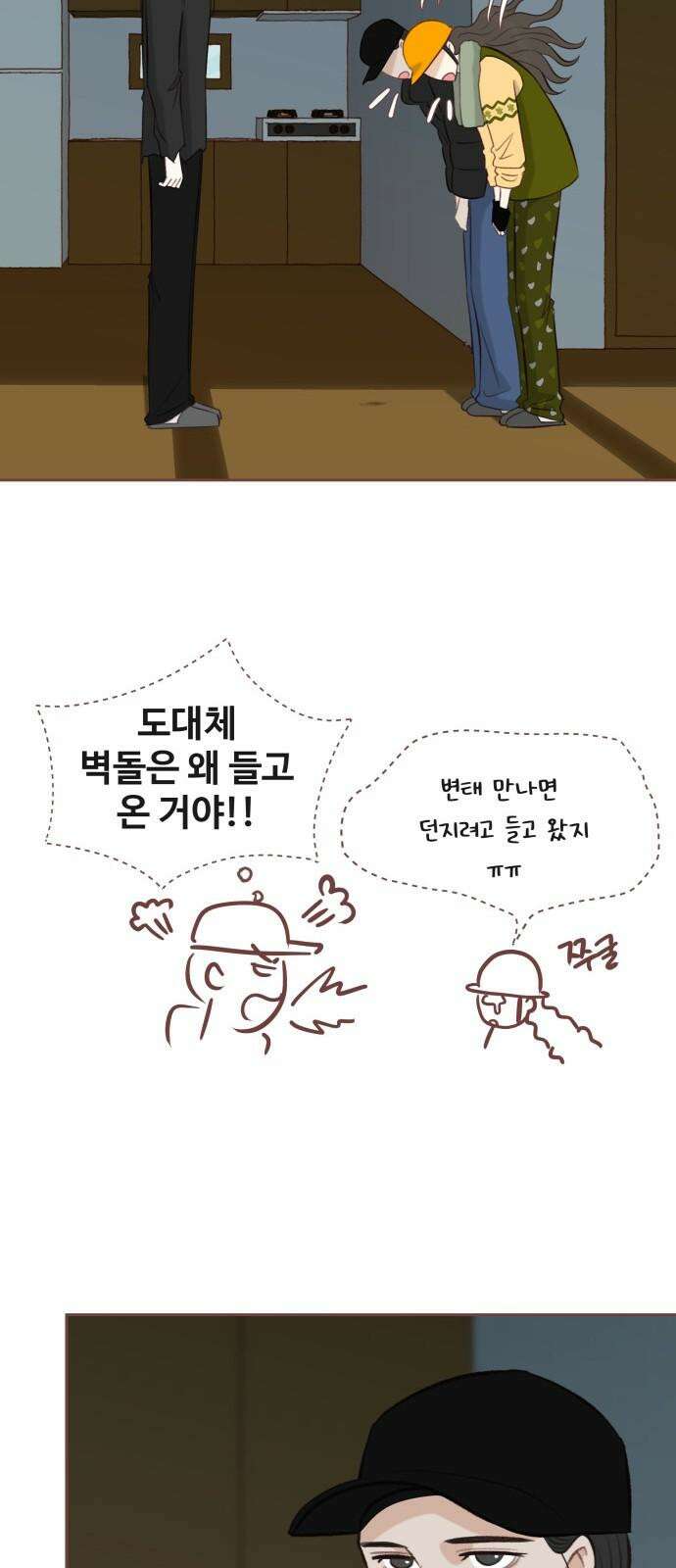 윈터브리즈 5화 43