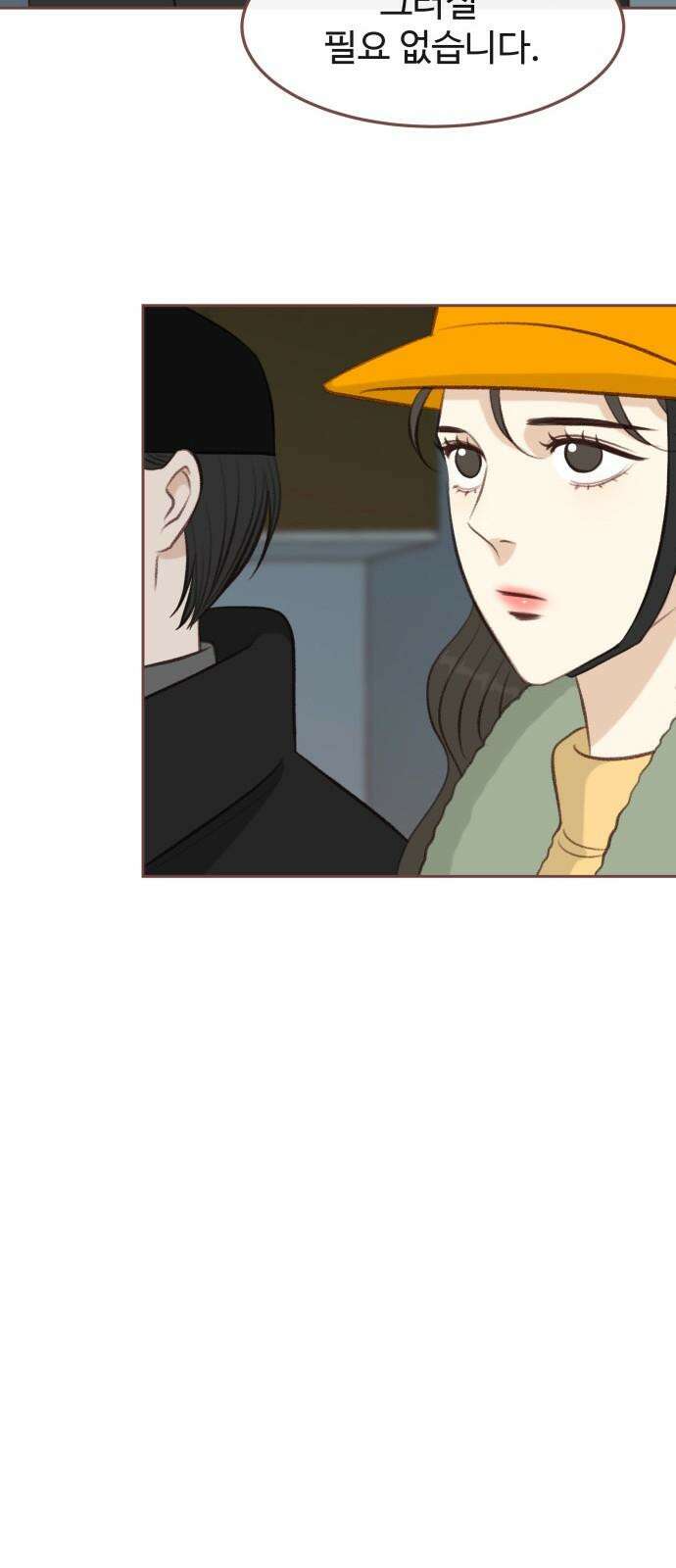 윈터브리즈 5화 46