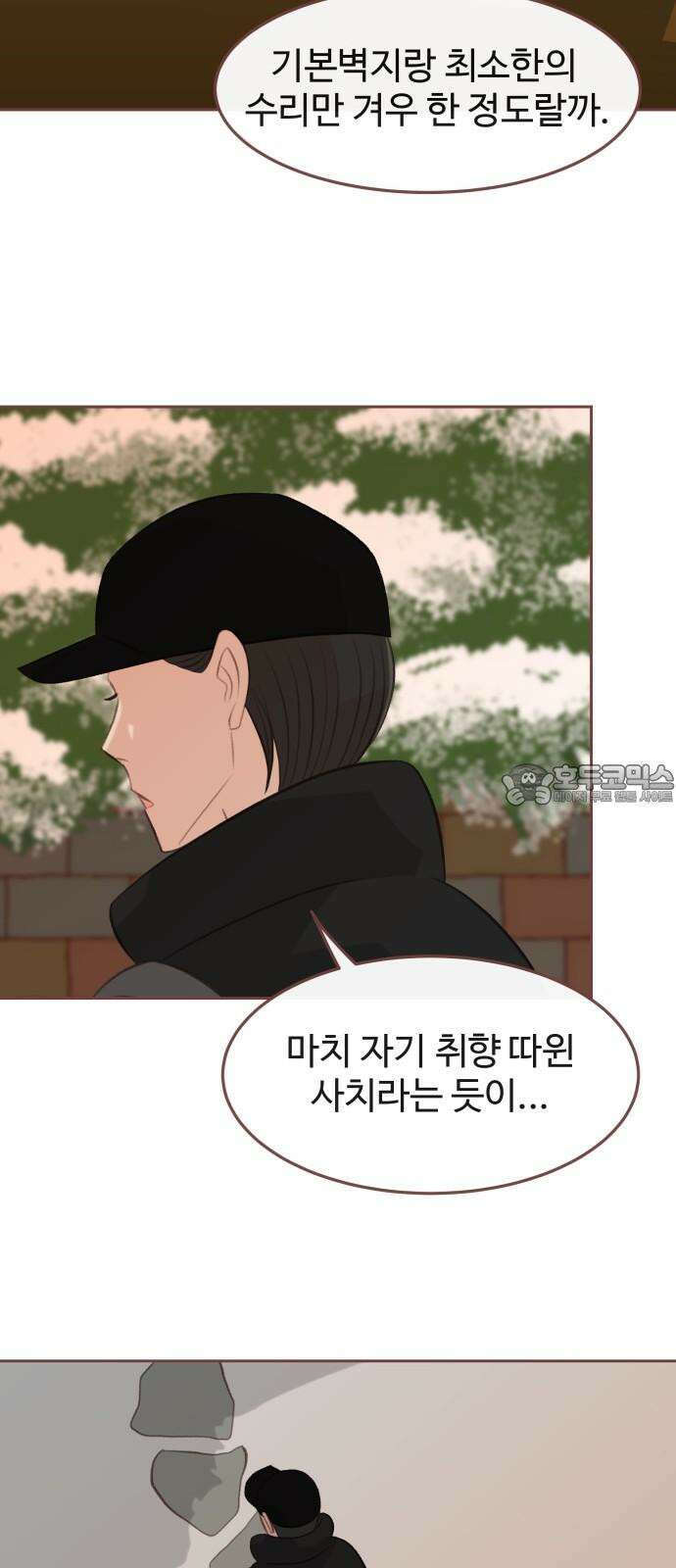 윈터브리즈 5화 51