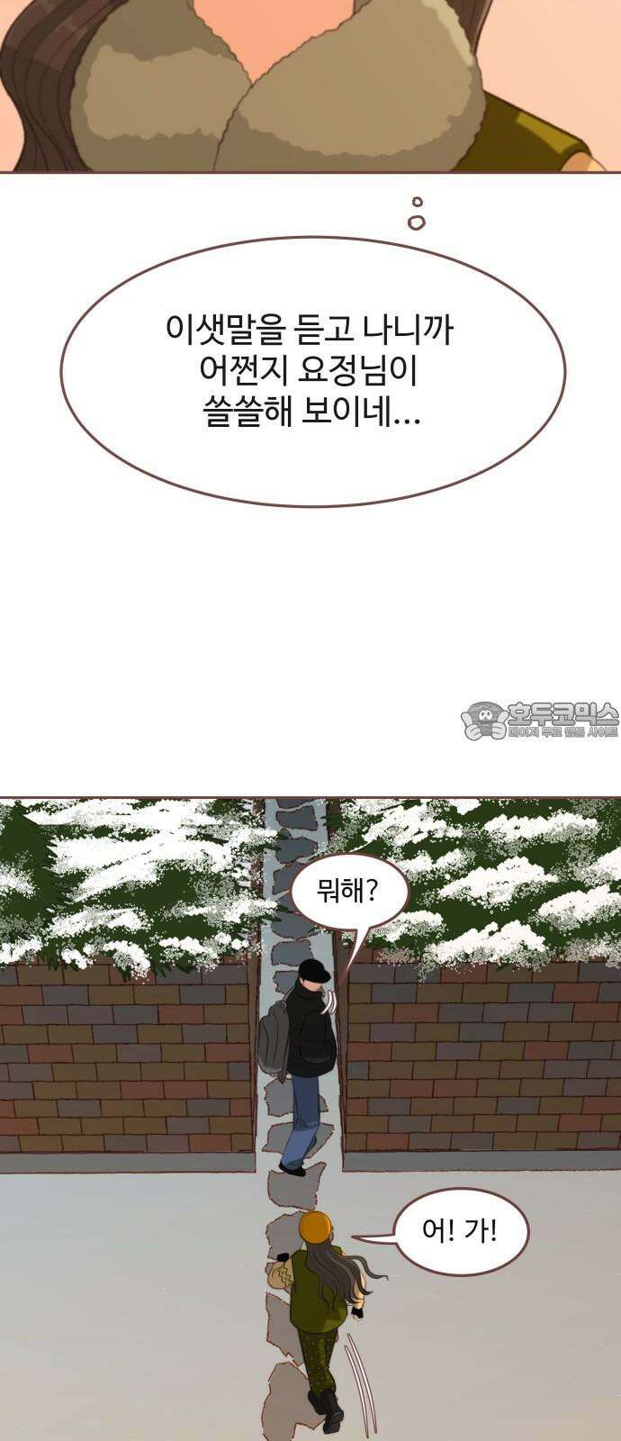 윈터브리즈 5화 54
