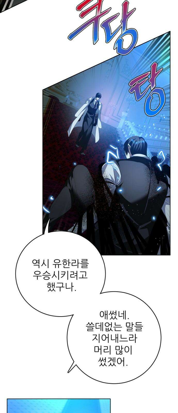 제로게임 [421] 붕괴 (4) 4