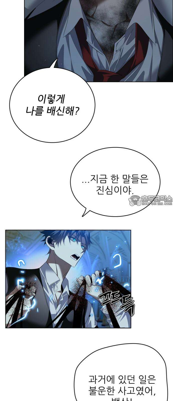 제로게임 [421] 붕괴 (4) 6