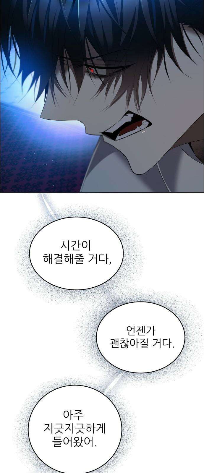 제로게임 [421] 붕괴 (4) 8