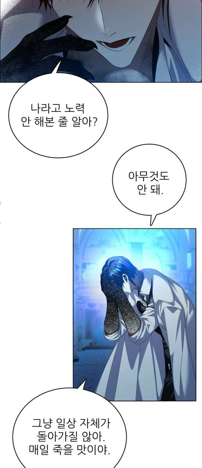 제로게임 [421] 붕괴 (4) 10