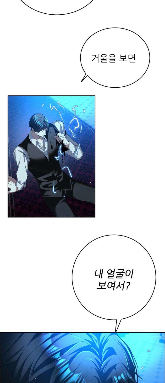 제로게임 [421] 붕괴 (4) 11