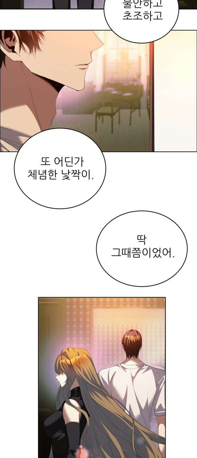 제로게임 [421] 붕괴 (4) 14