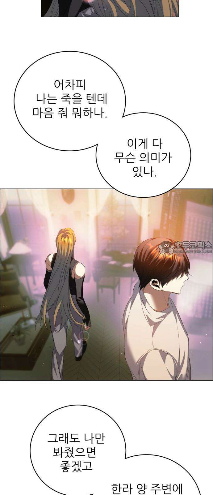 제로게임 [421] 붕괴 (4) 15