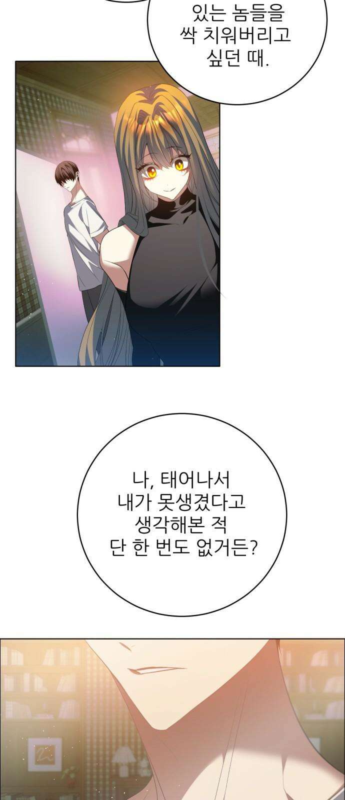 제로게임 [421] 붕괴 (4) 16