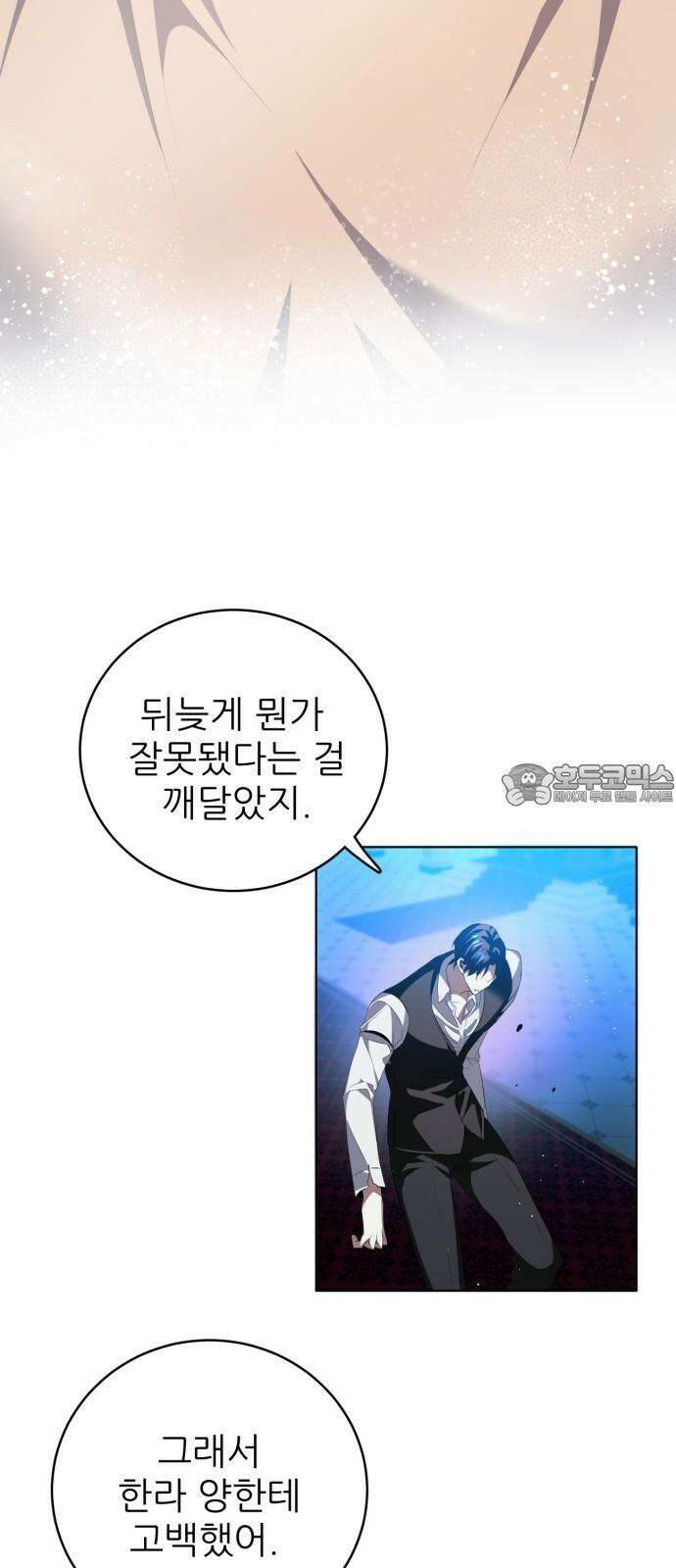 제로게임 [421] 붕괴 (4) 18