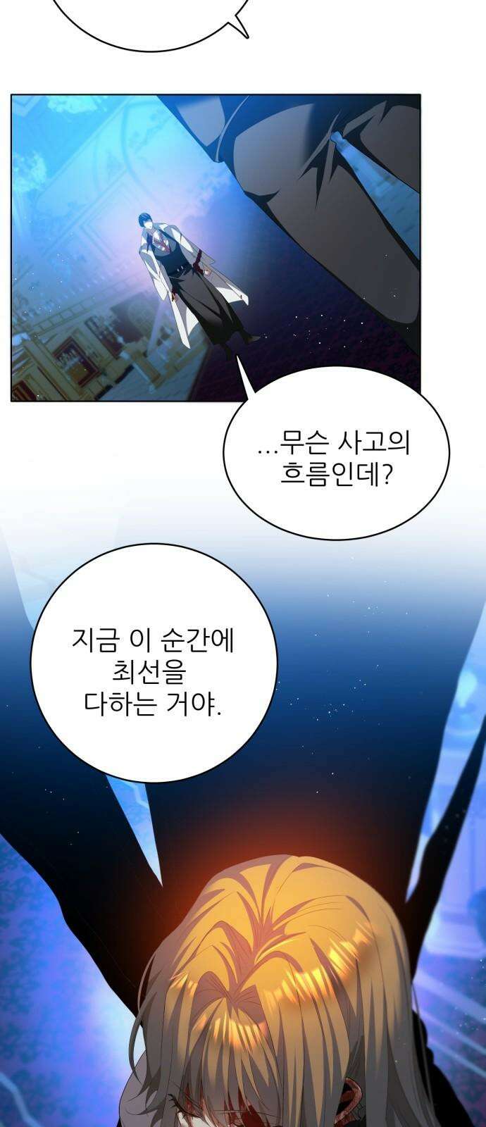 제로게임 [421] 붕괴 (4) 19