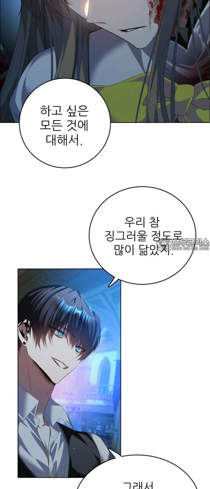제로게임 [421] 붕괴 (4) 21