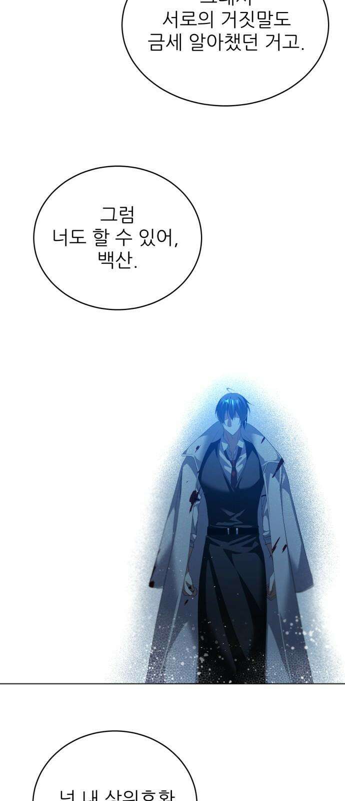 제로게임 [421] 붕괴 (4) 22