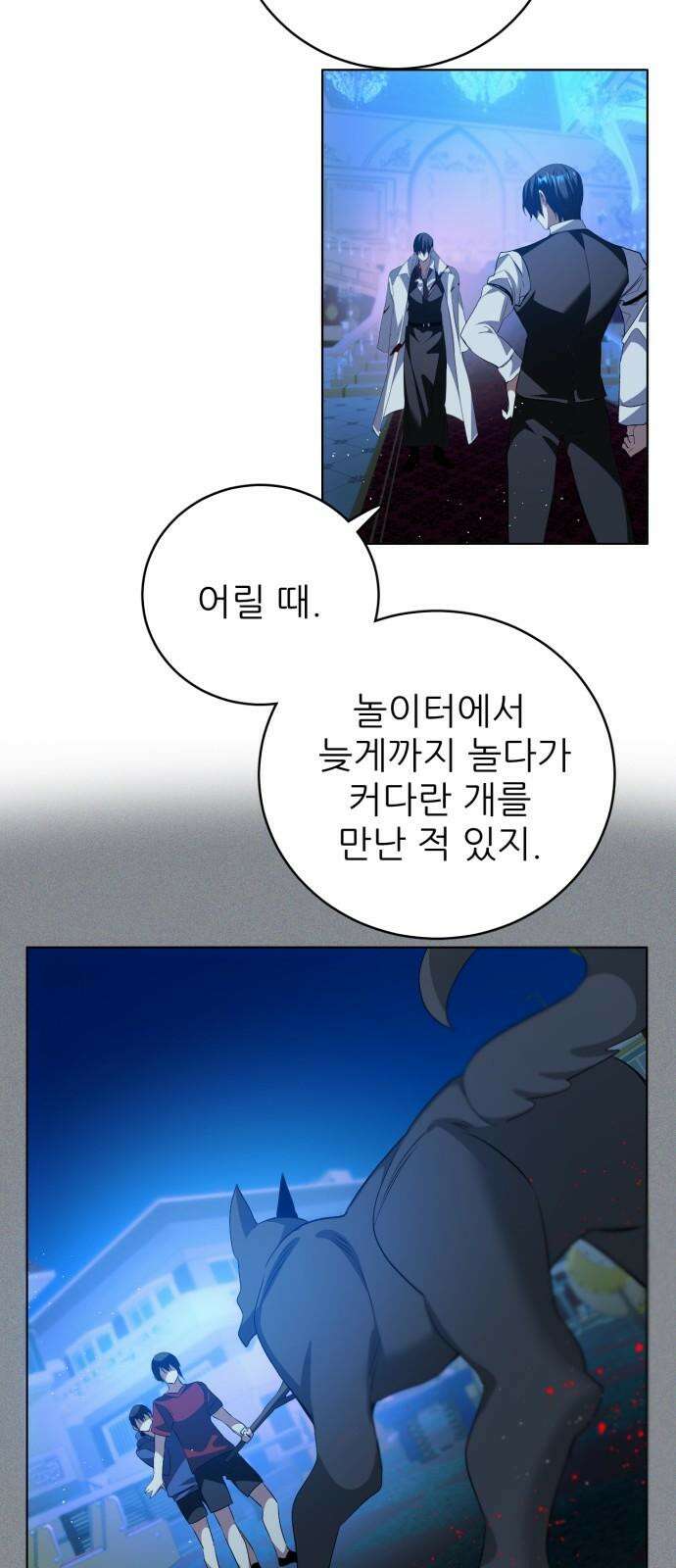 제로게임 [421] 붕괴 (4) 25