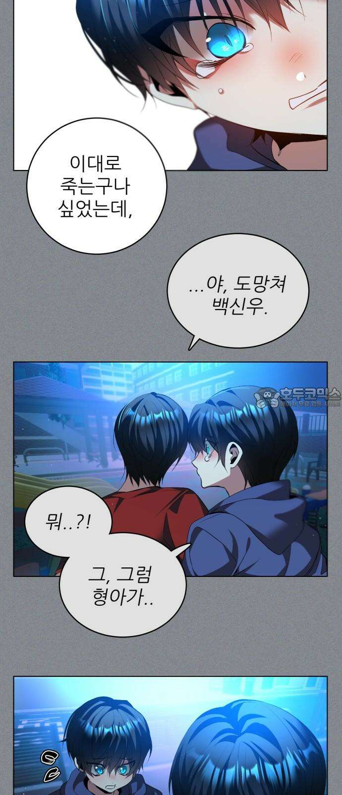 제로게임 [421] 붕괴 (4) 27