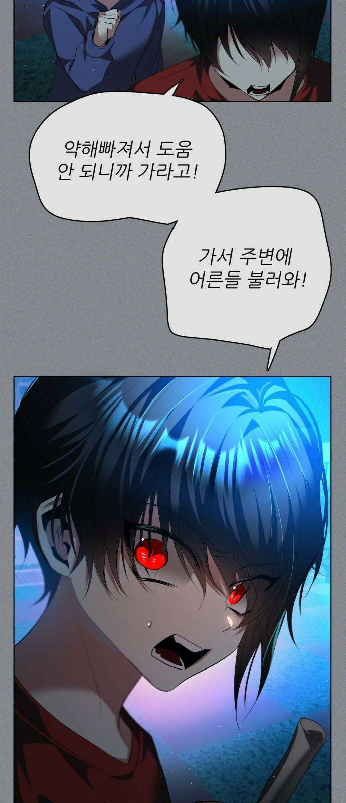 제로게임 [421] 붕괴 (4) 28