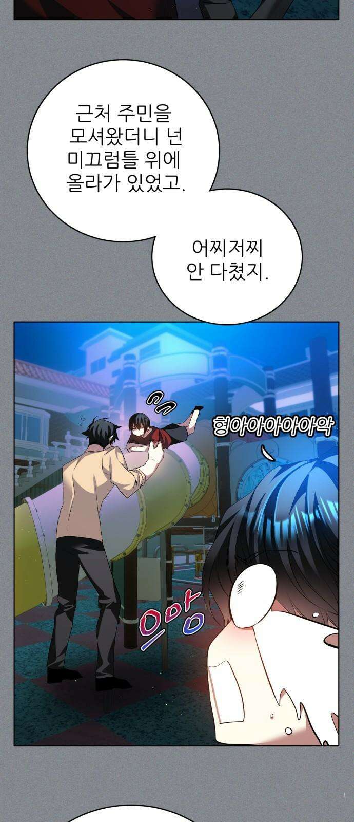 제로게임 [421] 붕괴 (4) 29