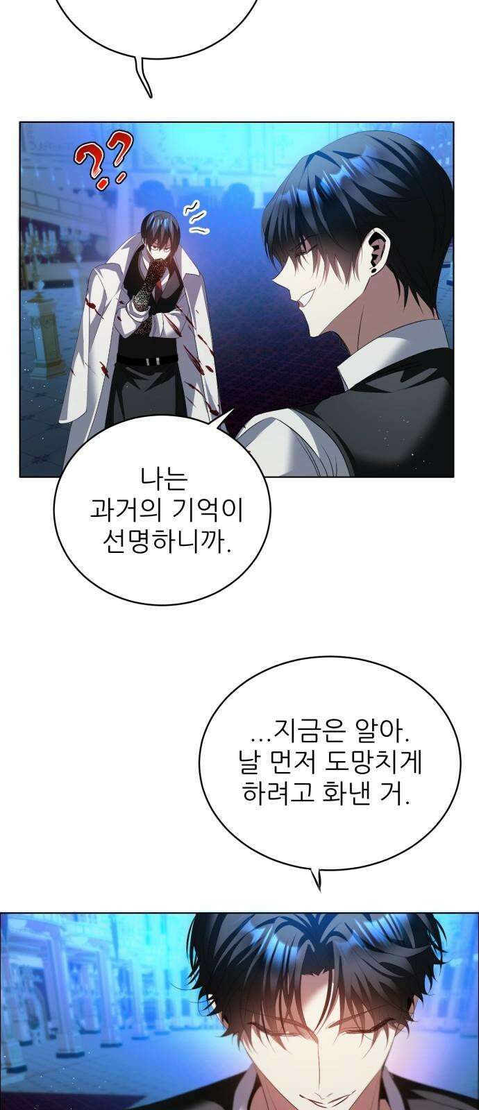 제로게임 [421] 붕괴 (4) 31