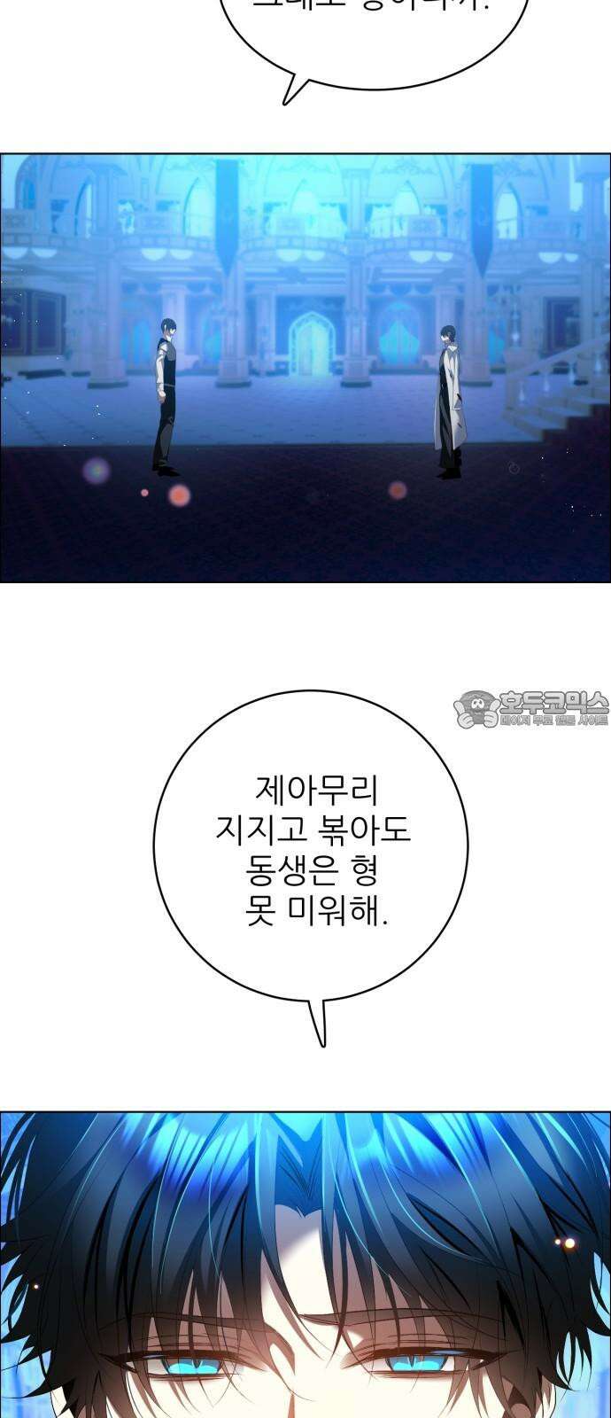 제로게임 [421] 붕괴 (4) 33