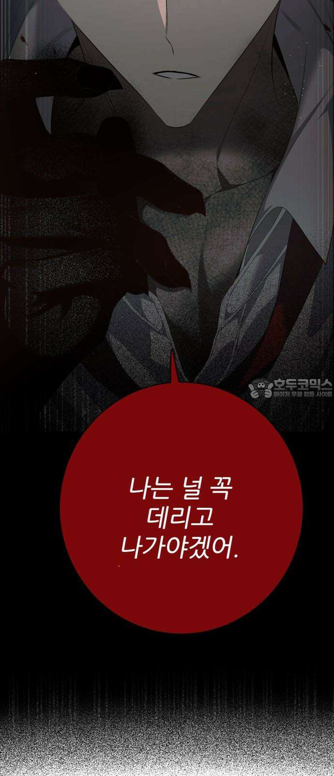 제로게임 [421] 붕괴 (4) 36