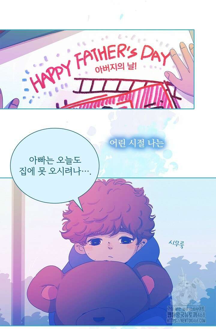 P.S. 호숫가에서 기다릴게 61화 2