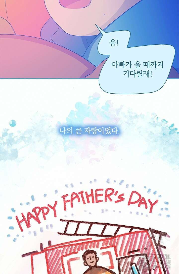 P.S. 호숫가에서 기다릴게 61화 7
