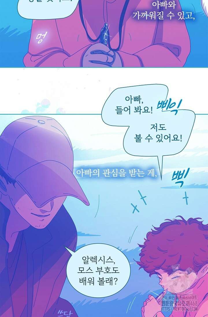 P.S. 호숫가에서 기다릴게 61화 10