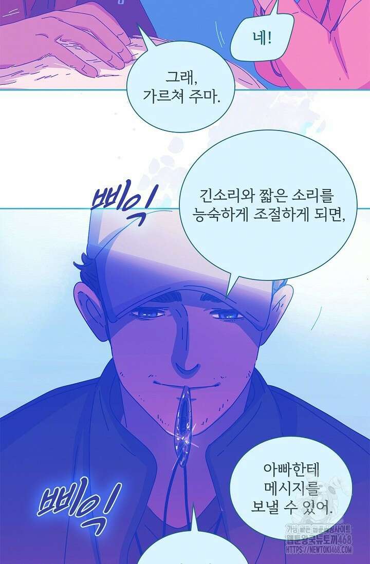 P.S. 호숫가에서 기다릴게 61화 11