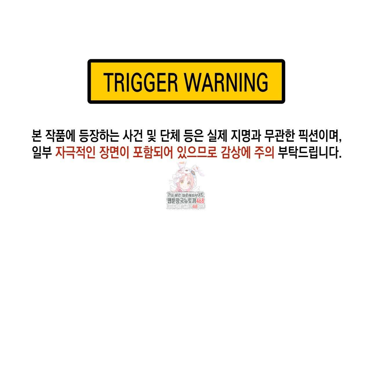 살아서 만납시다 16화 1