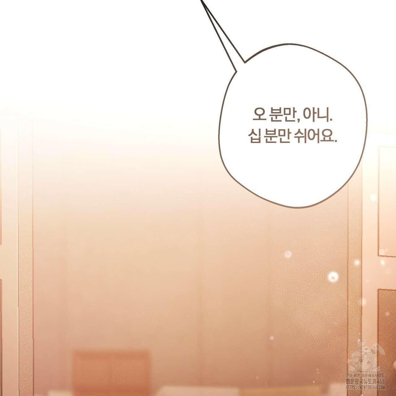 살아서 만납시다 16화 3