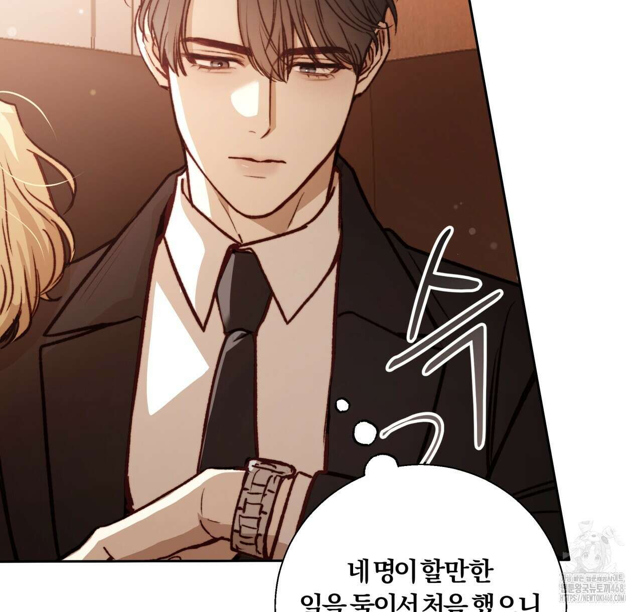 살아서 만납시다 16화 6