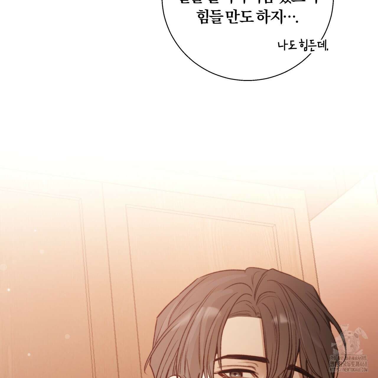 살아서 만납시다 16화 7