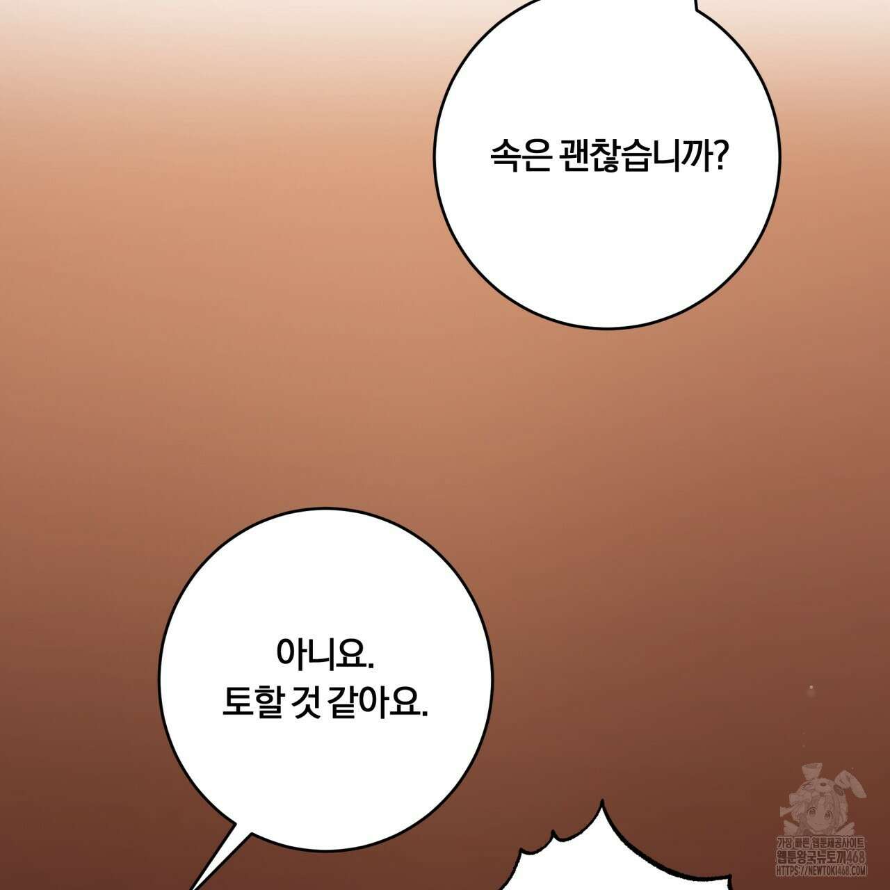 살아서 만납시다 16화 13