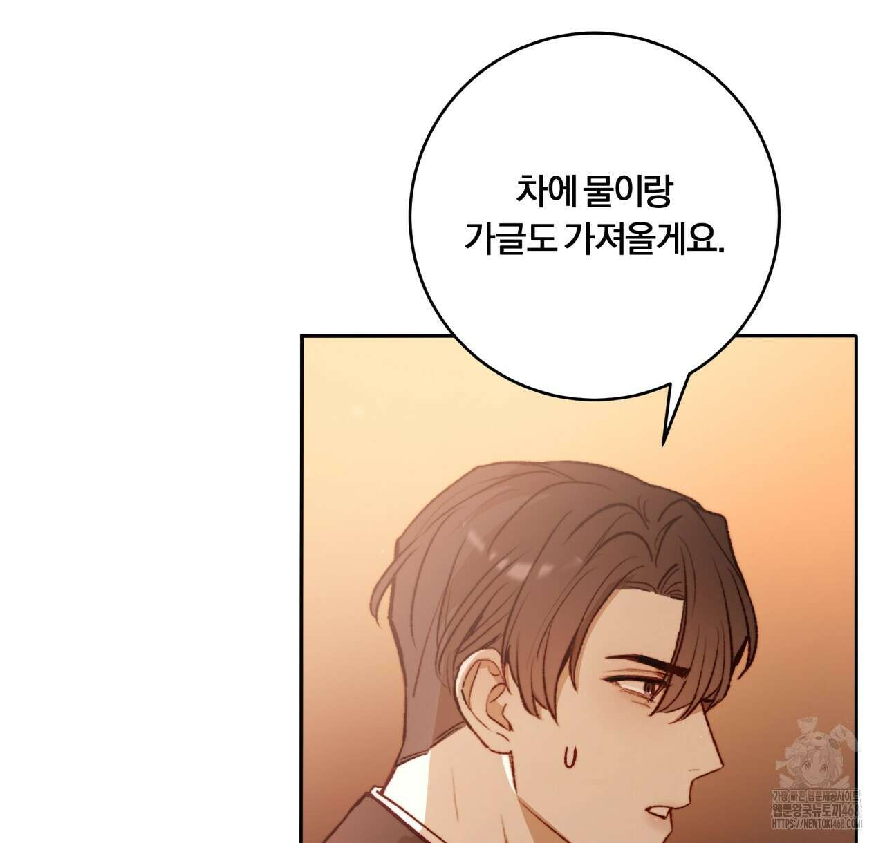 살아서 만납시다 16화 18