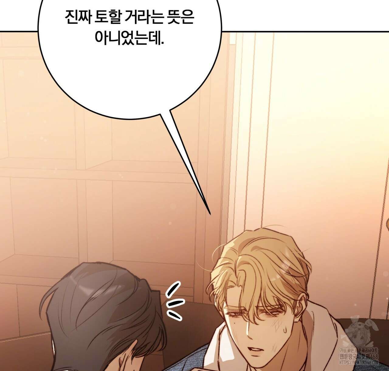 살아서 만납시다 16화 20