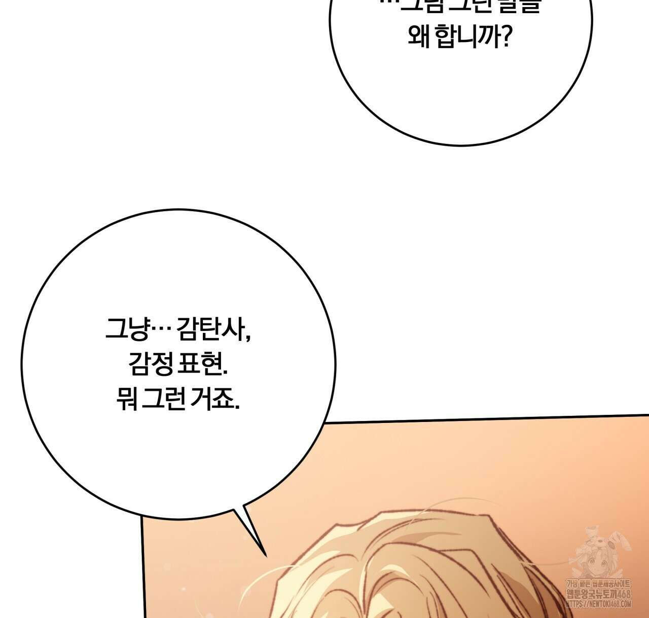 살아서 만납시다 16화 22