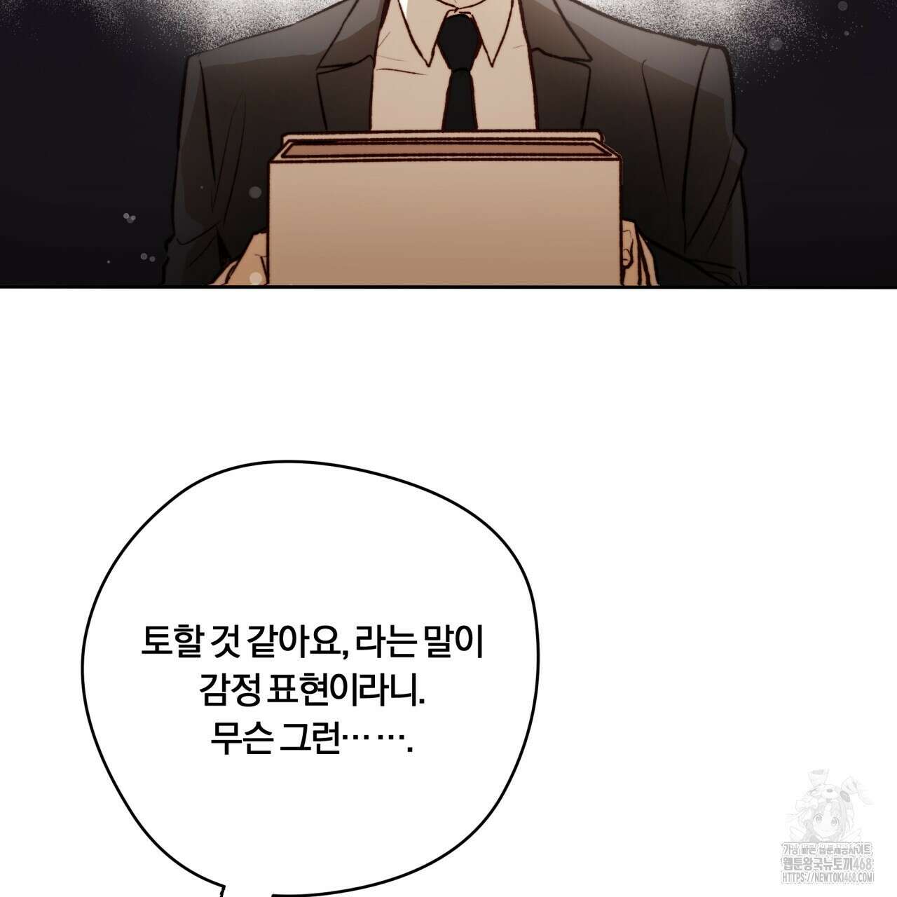 살아서 만납시다 16화 25