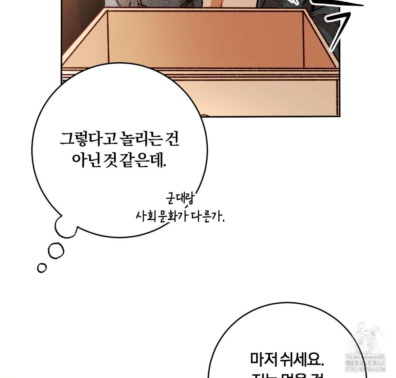 살아서 만납시다 16화 28