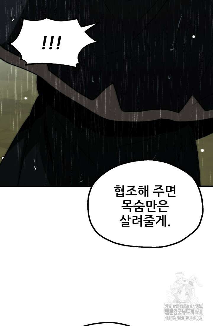 마법명가 막내아들 시즌3 20화 2