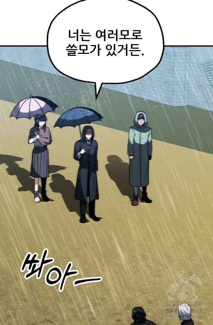 마법명가 막내아들 시즌3 20화 3