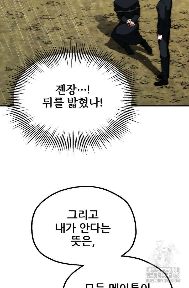 마법명가 막내아들 시즌3 20화 4
