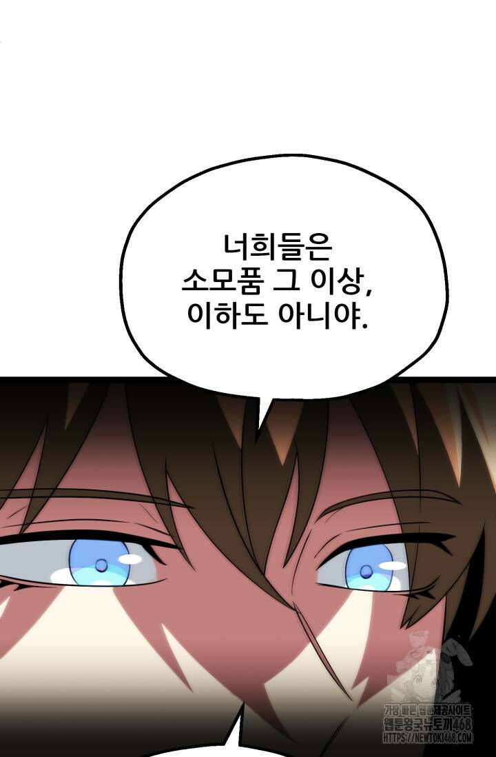 마법명가 막내아들 시즌3 20화 8