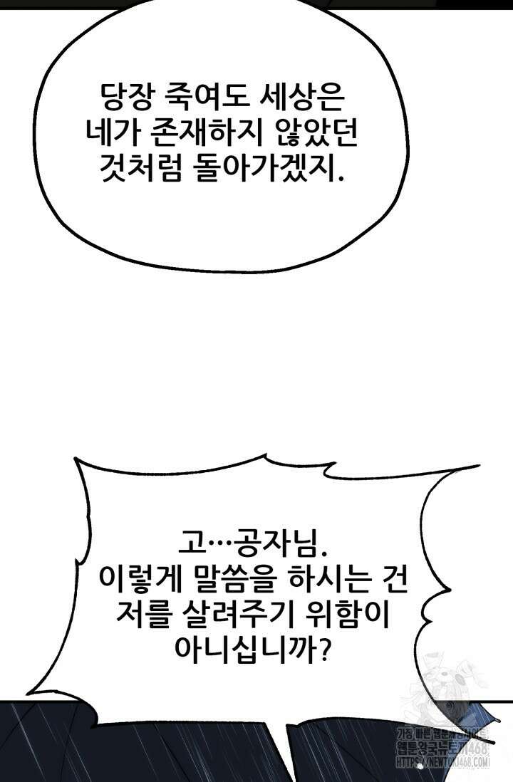 마법명가 막내아들 시즌3 20화 9