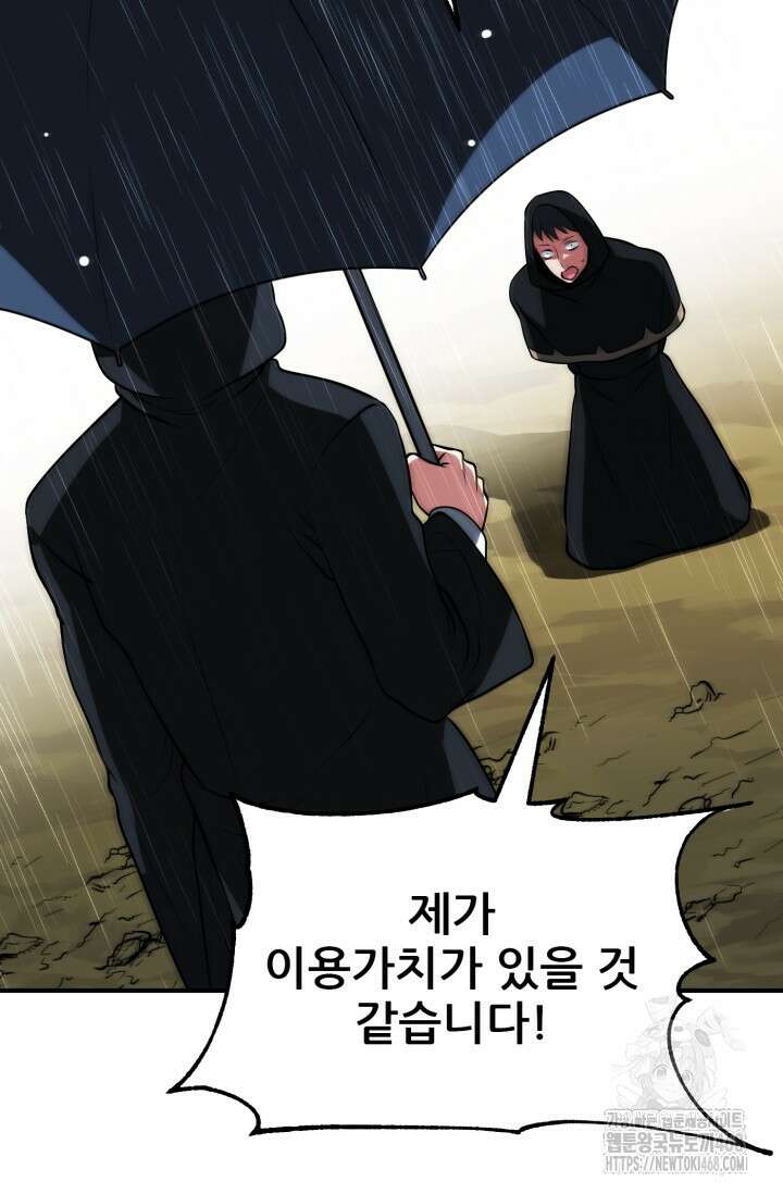 마법명가 막내아들 시즌3 20화 10
