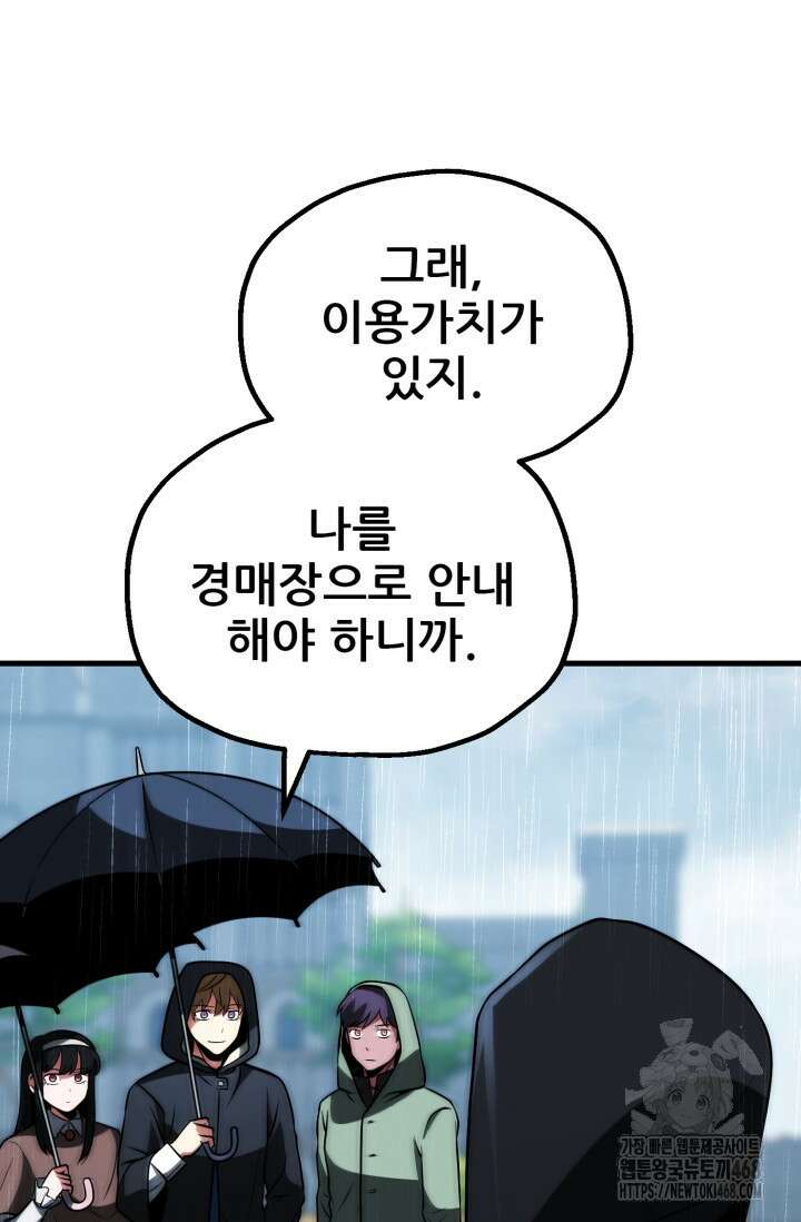 마법명가 막내아들 시즌3 20화 11