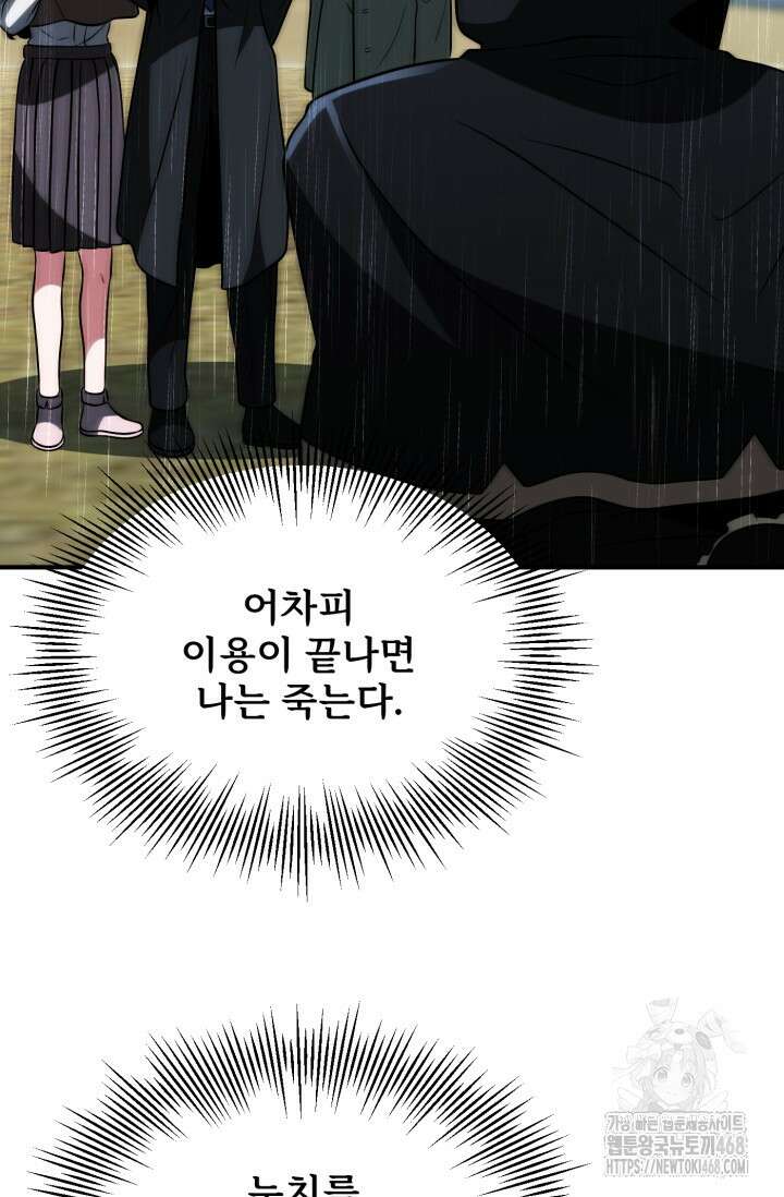 마법명가 막내아들 시즌3 20화 12