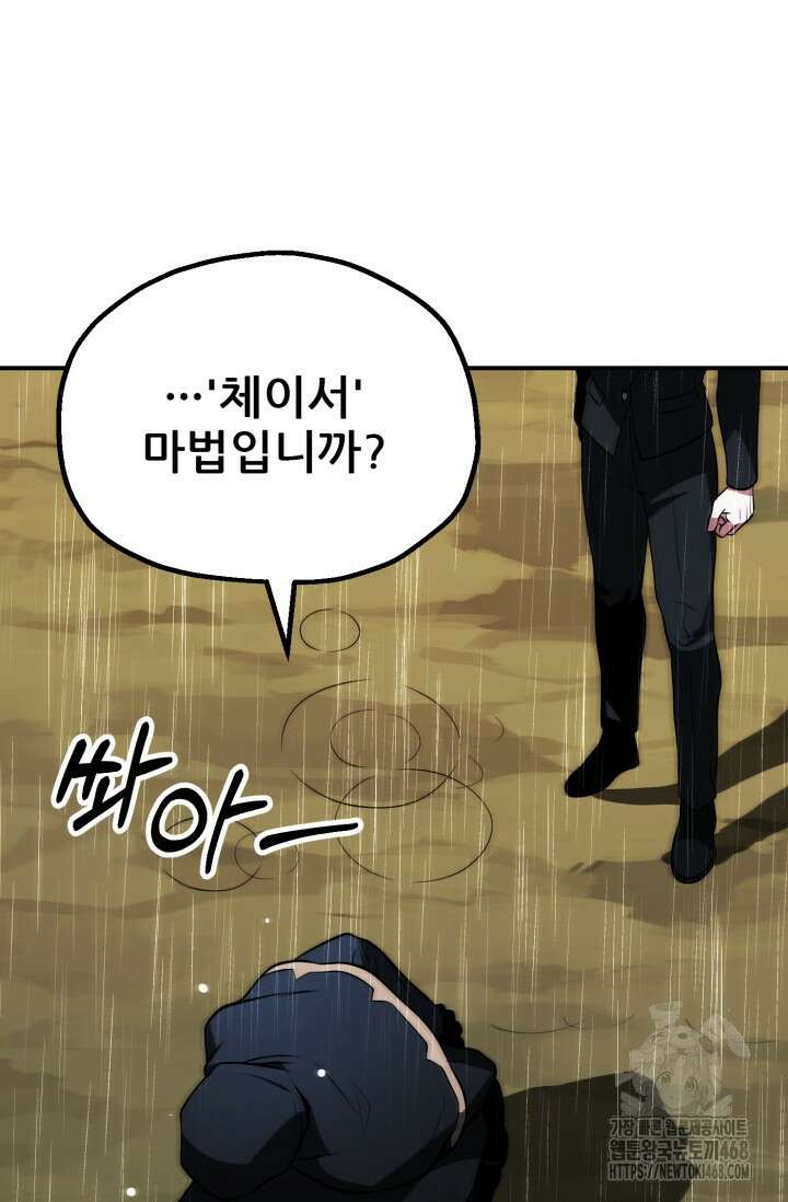 마법명가 막내아들 시즌3 20화 16