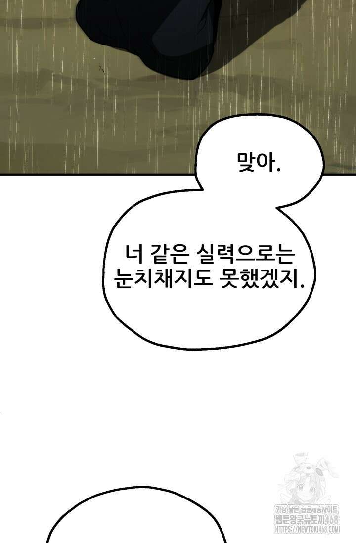 마법명가 막내아들 시즌3 20화 17