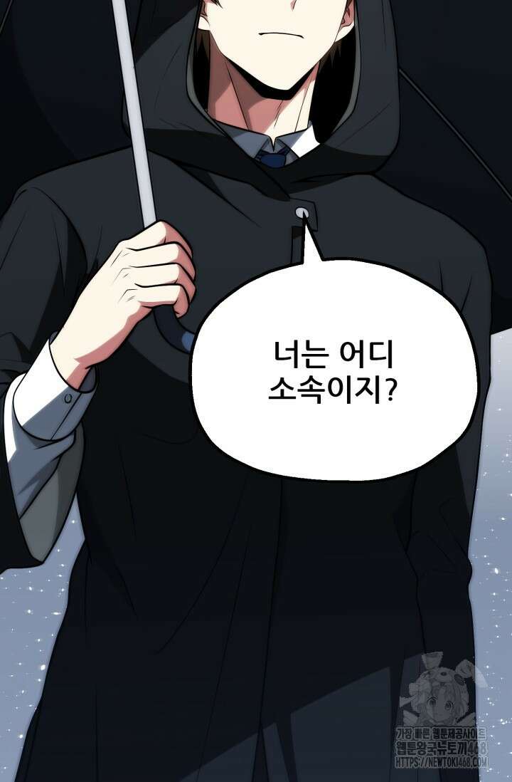 마법명가 막내아들 시즌3 20화 22