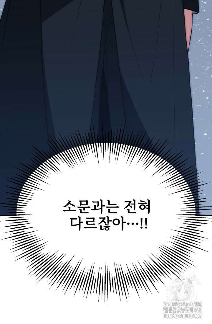 마법명가 막내아들 시즌3 20화 23